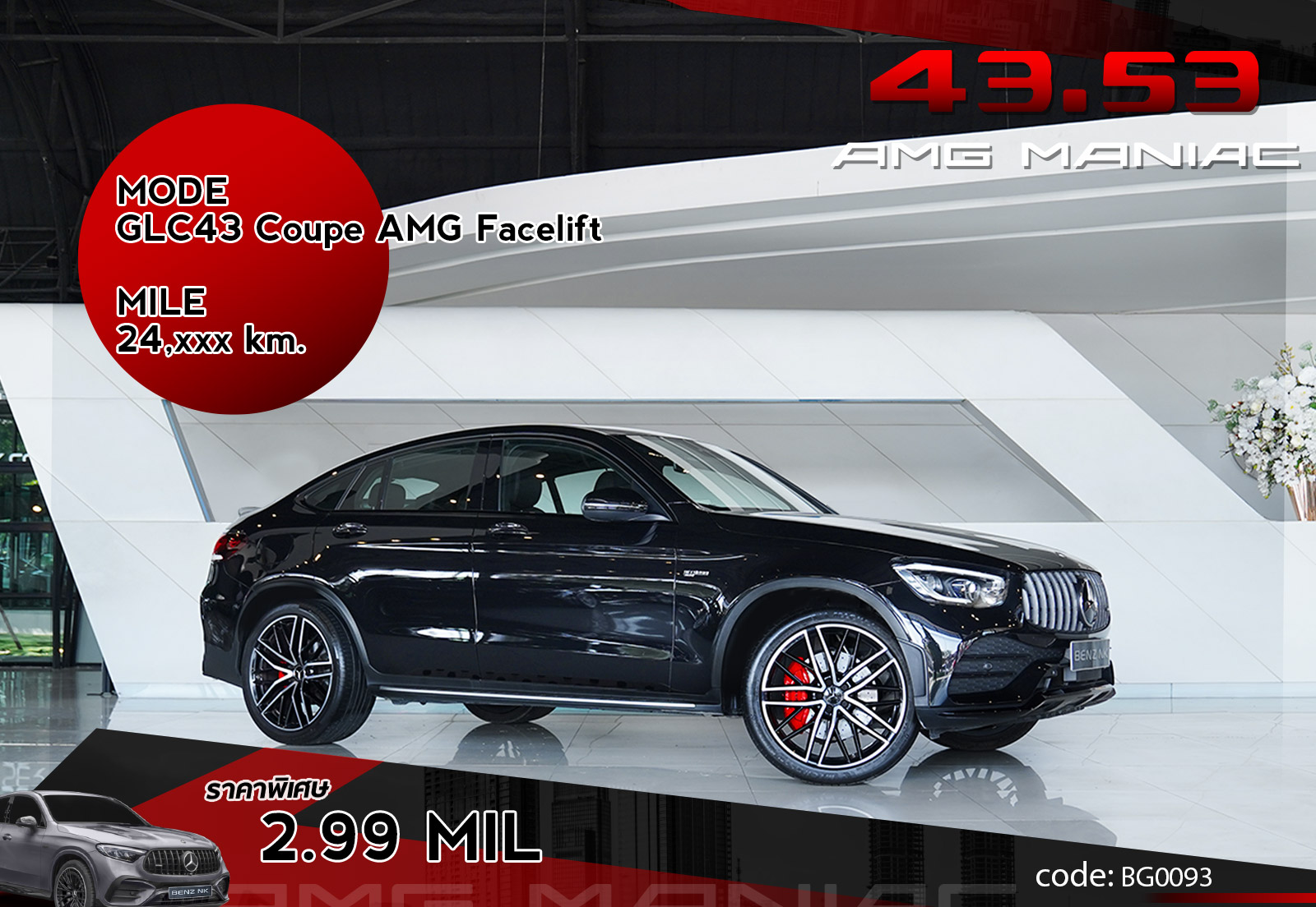 GLC43 Coupe AMG Facelift